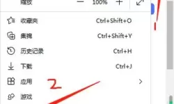 如何设置edge浏览器主页