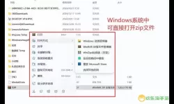 如何在Windows 10和Outlook 2007中打开EML文件的详细方法