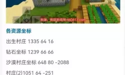 我的世界网易2024种子