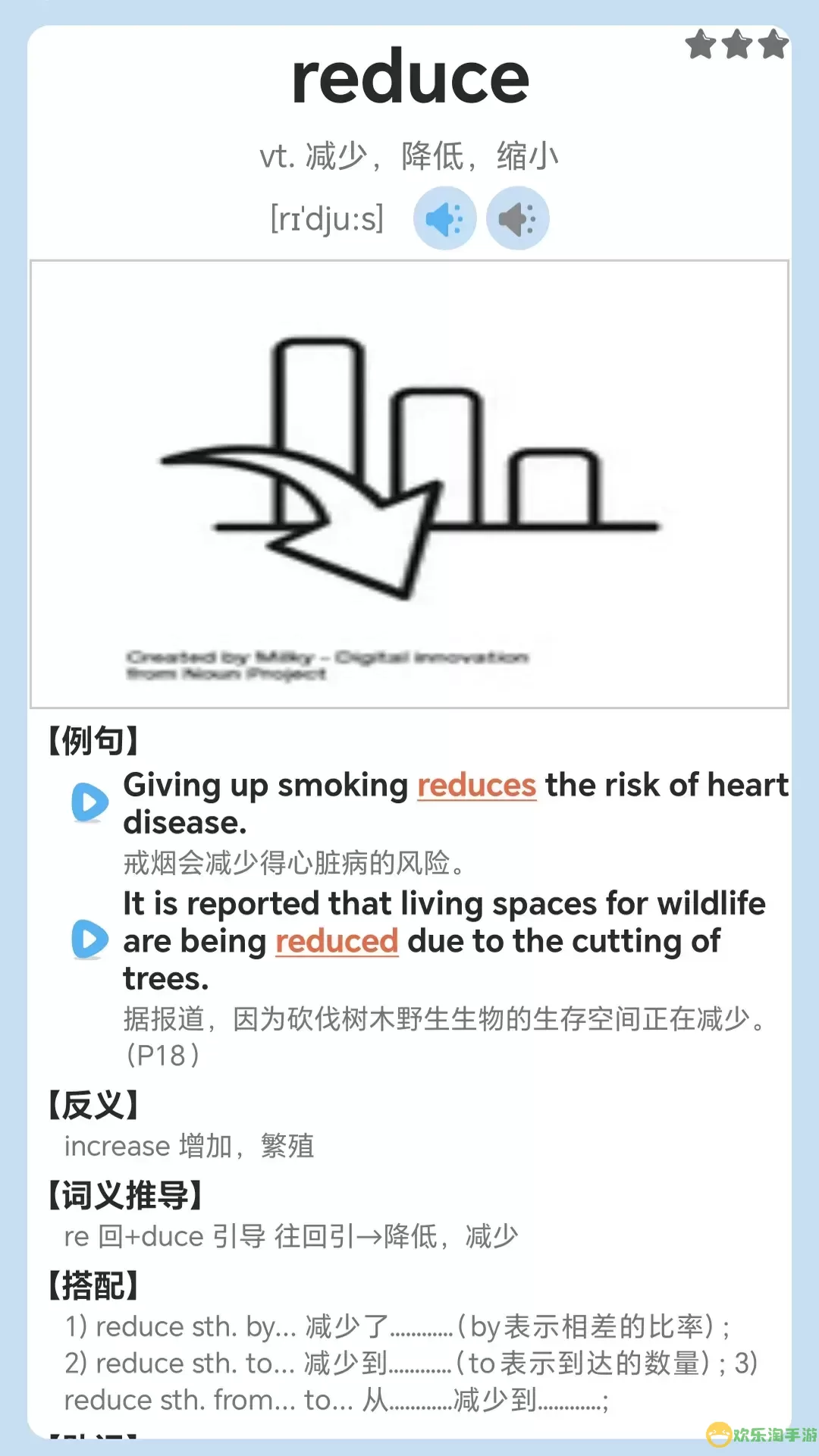 迈级高中英语同步学下载新版