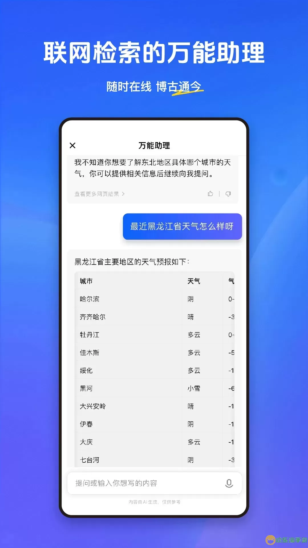 小悟空官网版下载