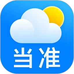 当准天气app下载