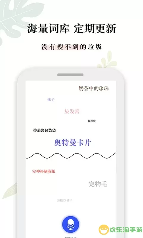 什么垃圾app下载