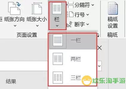 word怎么直接进入下一页-word怎么直接进入下一页页面图2