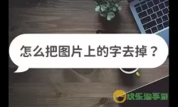 ppt模板背景上的字怎么去掉-ppt模板背景上的字怎么去掉啊