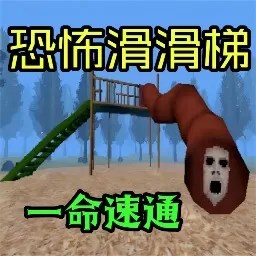 恐怖死亡逃生最新手机版