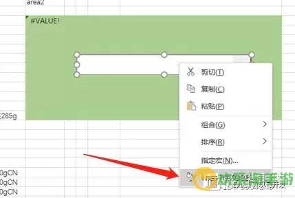 excel中组合框控件的使用方法图1