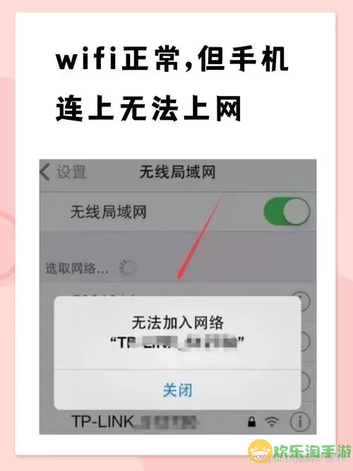 wifi能连接但不能上网怎么办图3