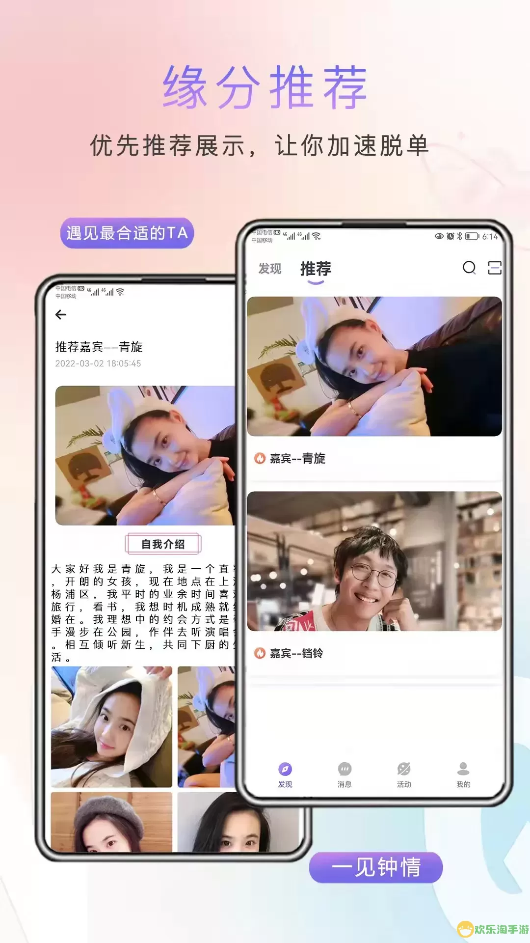 缘企政企婚恋app下载