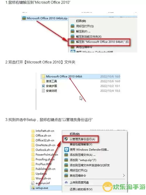 office2010安装密匙-office 2010安装密钥图3