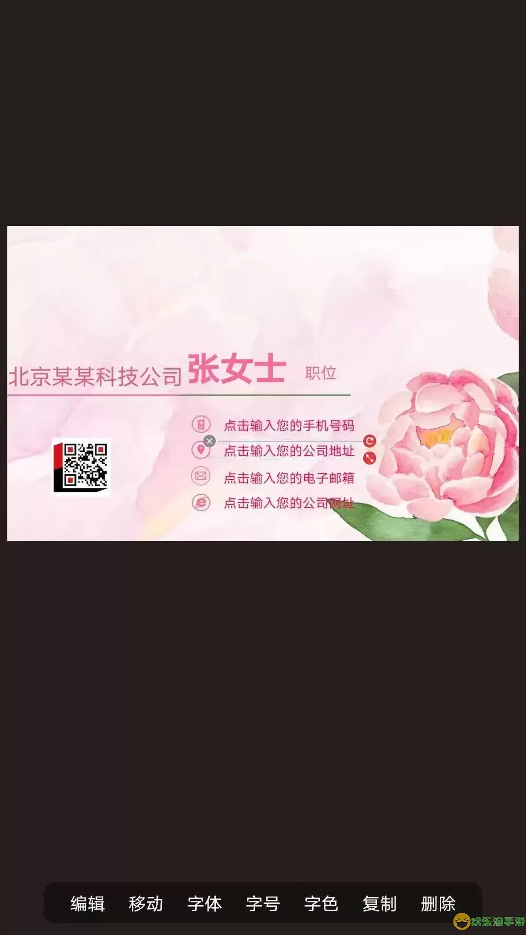 名片制作大师官网版下载