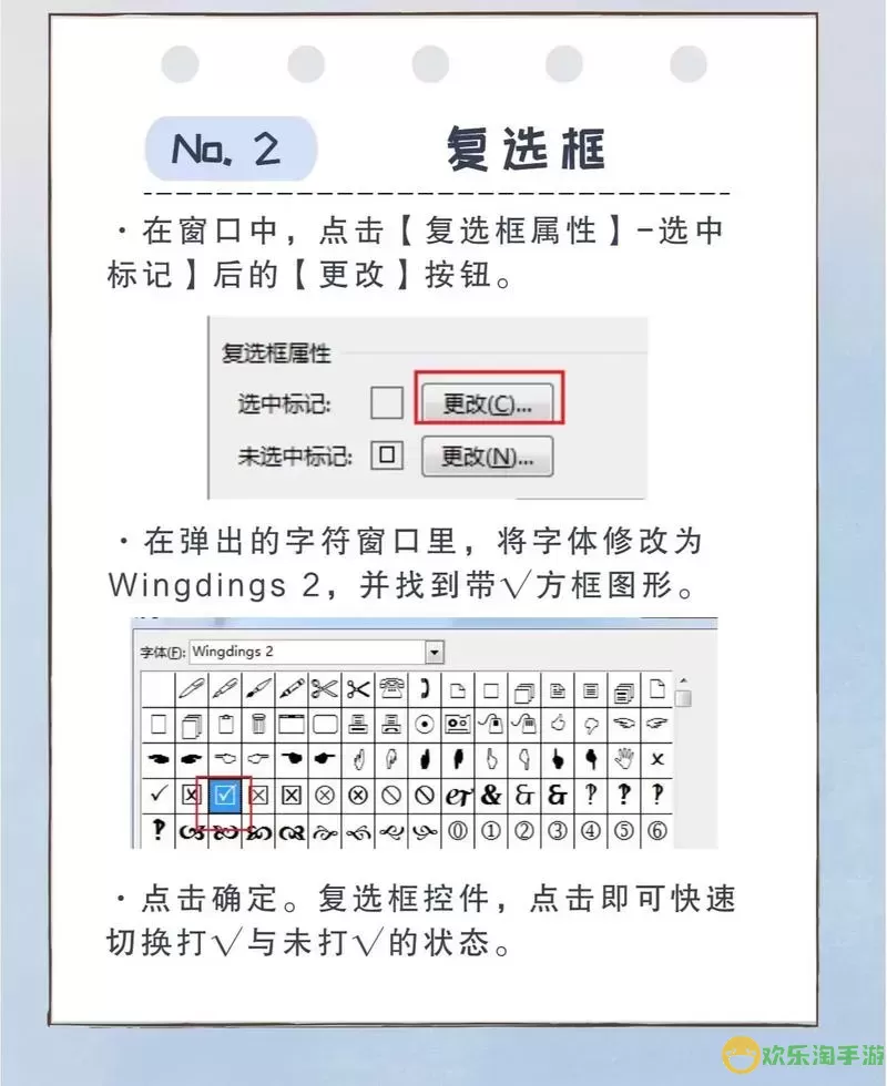 word怎么在小方框里打勾图1