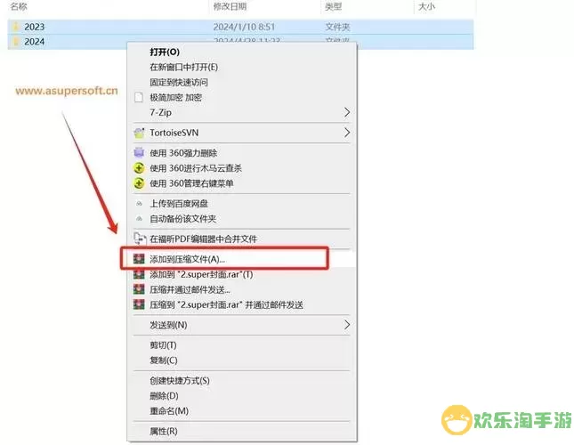 rar的文件用什么软件打开图1