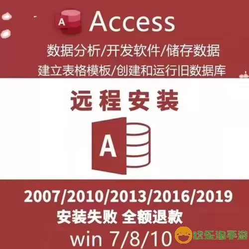 access2010安装秘钥-access2016安装步骤图1