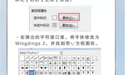 word怎么在小方框里打勾