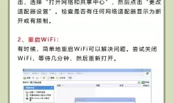 wifi能连接但不能上网怎么办