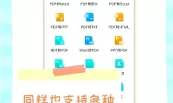 pdf免费转成word怎么转-如果免费pdf转word