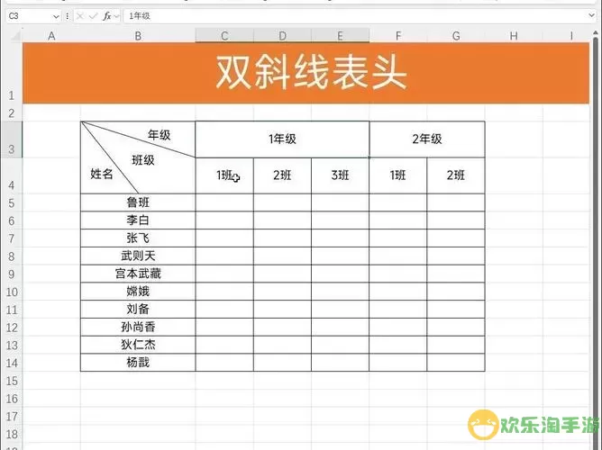 excel表格中怎么划斜线打字图3