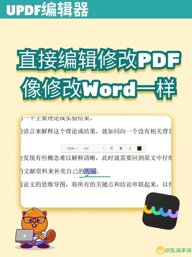 怎么样更改pdf文件中的文字图1