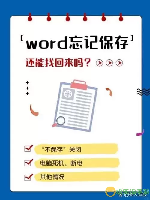 docx不小心保存成了doc-word不小心保存了,想要原来的图2