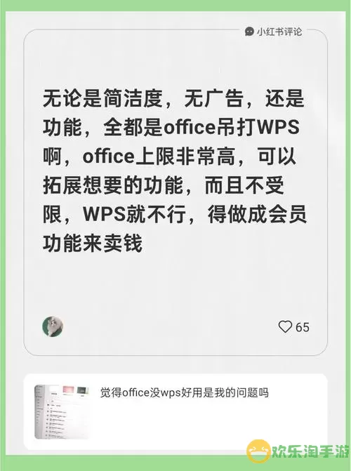 windows和wps哪个好用图2