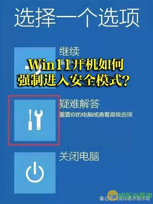 电脑安全模式启动是什么意思-电脑安全模式启动是什么意思啊图1