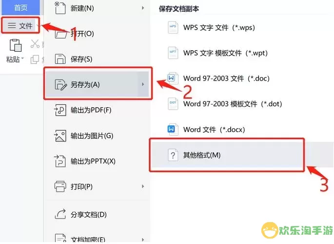 pdf转word要密码怎么办-pdf转word需要密码怎么办图2