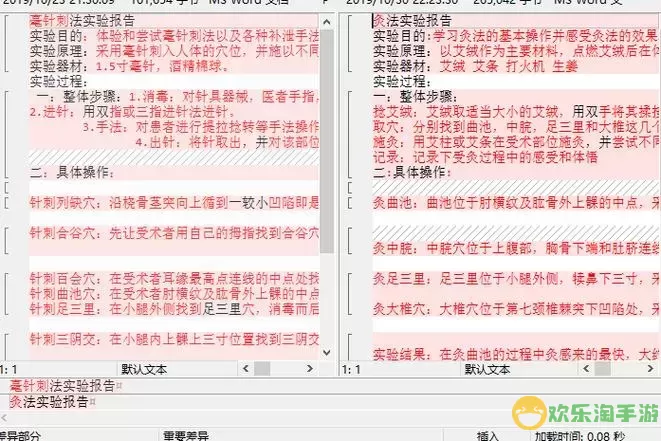 如何通过CMD对比两个文件夹内容，实现高效文件差异分析图2