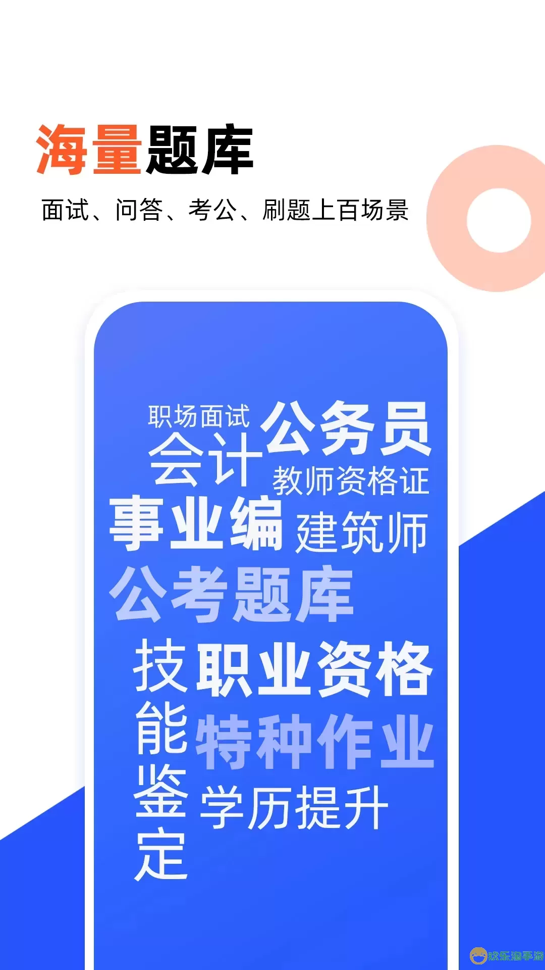 微撰拍照搜题手机版