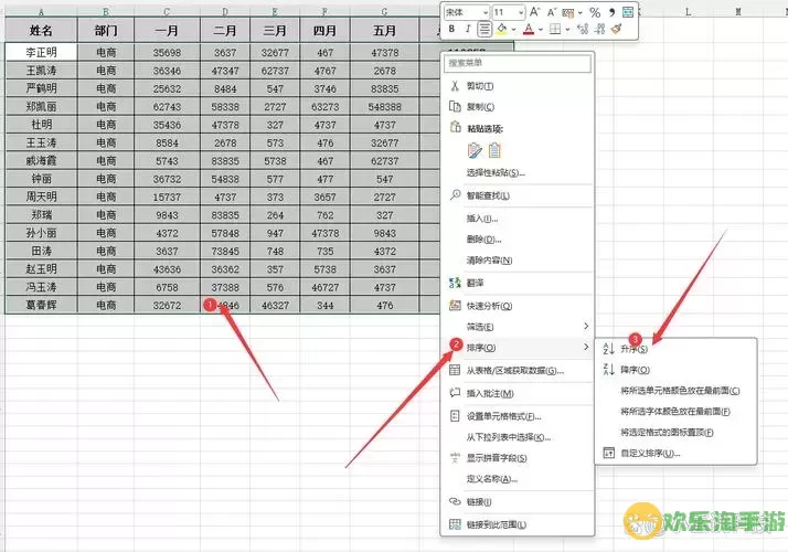 excel表格数字排序123-excel表格数字排序后10直接到100图1