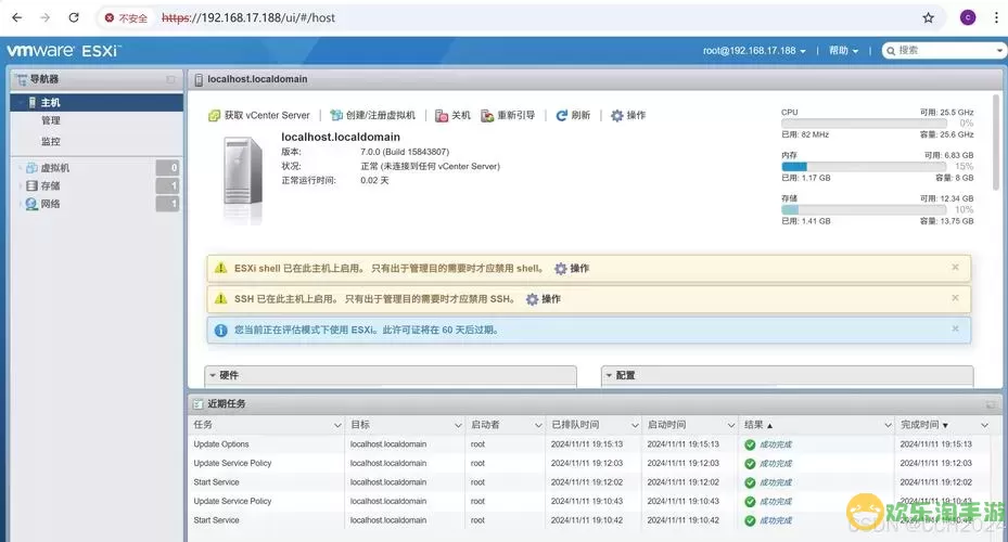 如何在CentOS系统中开启SSH服务的详细步骤指南图2