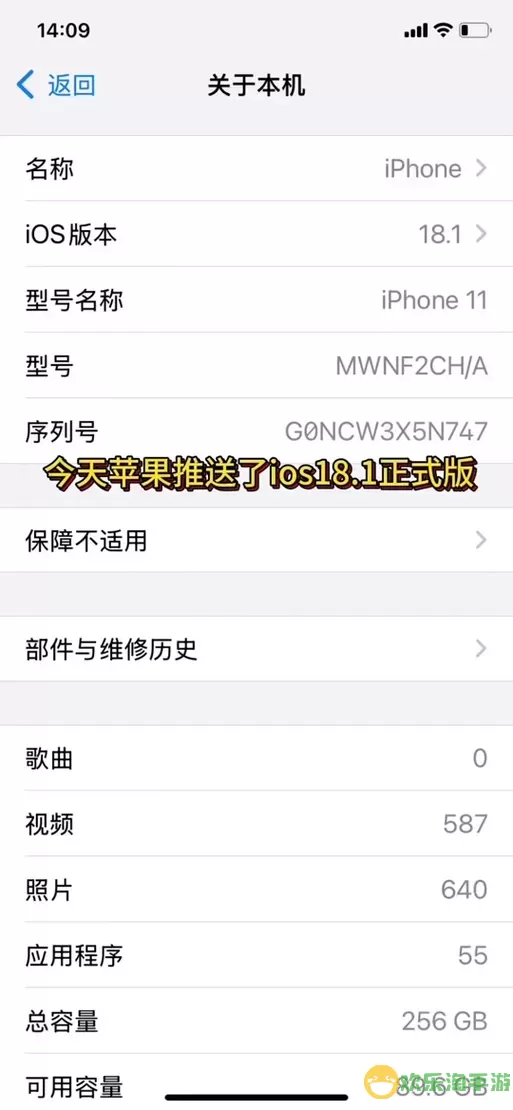 永久屏蔽ios15系统更新-永久屏蔽ios14更新图1