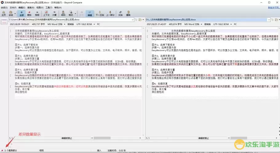 如何通过CMD对比两个文件夹内容，实现高效文件差异分析图1