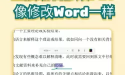 怎么样更改pdf文件中的文字