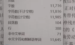 为什么分数在word中显示不正常