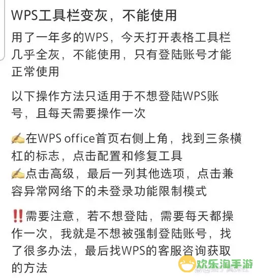 wps怎么设置前几页没有页眉图2