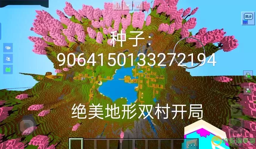 我的世界神仙开局的种子图1