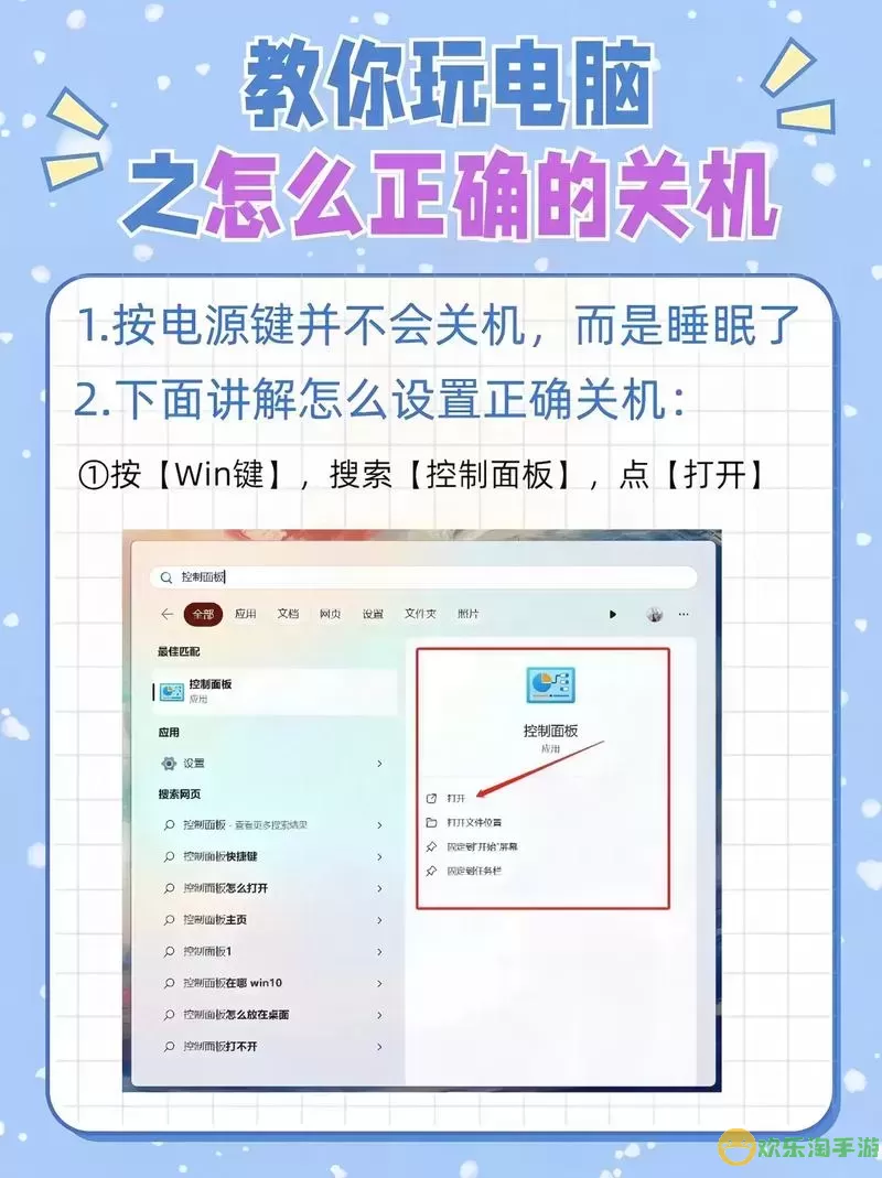 winxp自动关机怎么设置-xp自动关机怎么设置方法图1