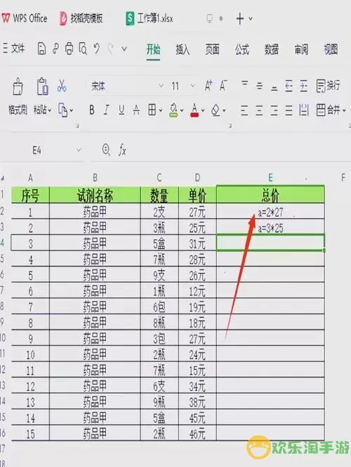 wps怎样使两页的表格连起来打印图2