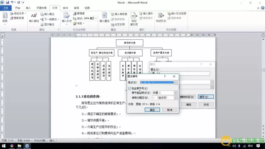 2010office办公软件-2010office办公软件题目图1