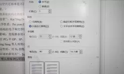 word文档目录页码怎么设置页码