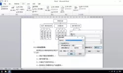 2010office办公软件-2010office办公软件题目