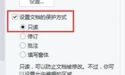 word已被另一个用户锁定怎么办