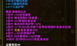 火炬之光2imba暗黑传奇-火炬之光2暗黑传奇mod攻略