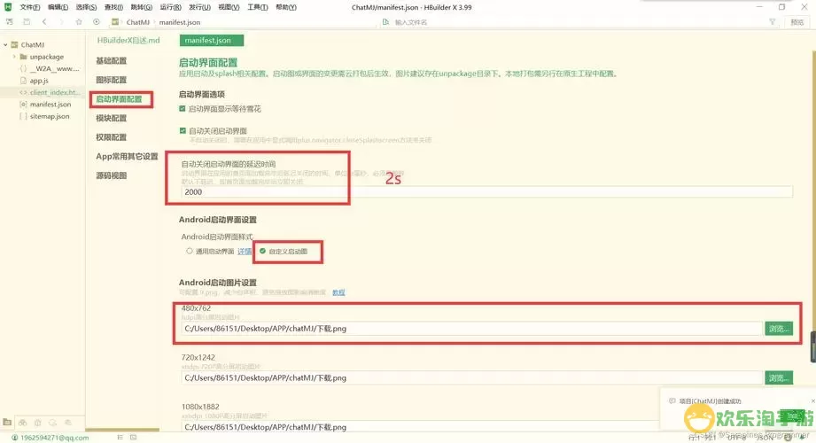 使用HBuilder创建淘宝商品网页的完整指南与技巧图2