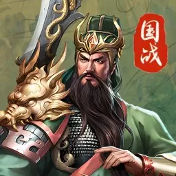 群英传奇—梦想三国2025最新版