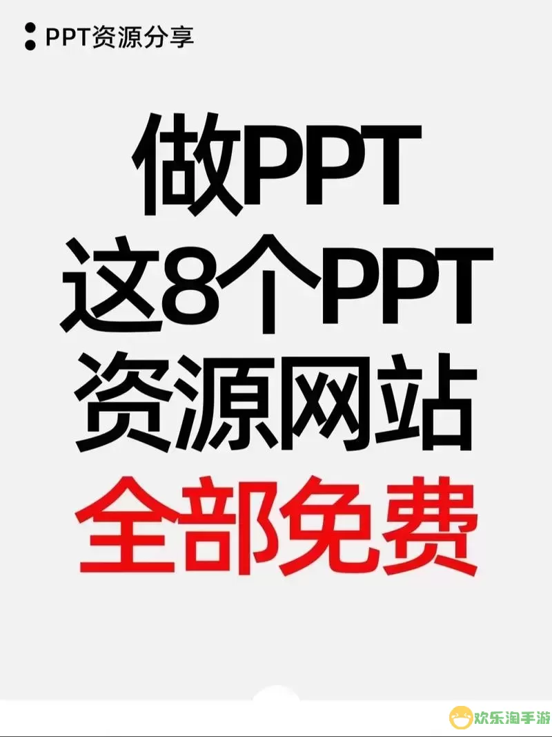 ppt上传到什么网站可以赚钱-ppt上传到什么网站可以赚钱呢图1