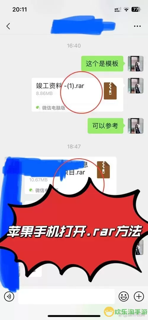 eml文件手机用什么软件打开图2