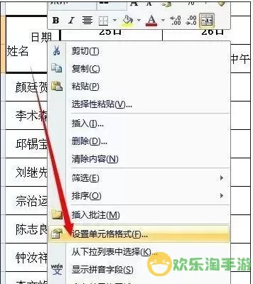 excel表格怎么添加分割线-excel怎么添加分隔线图3