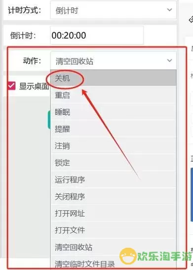 电脑怎么自动关机了在哪设置-电脑会自动关机要怎么设置图2